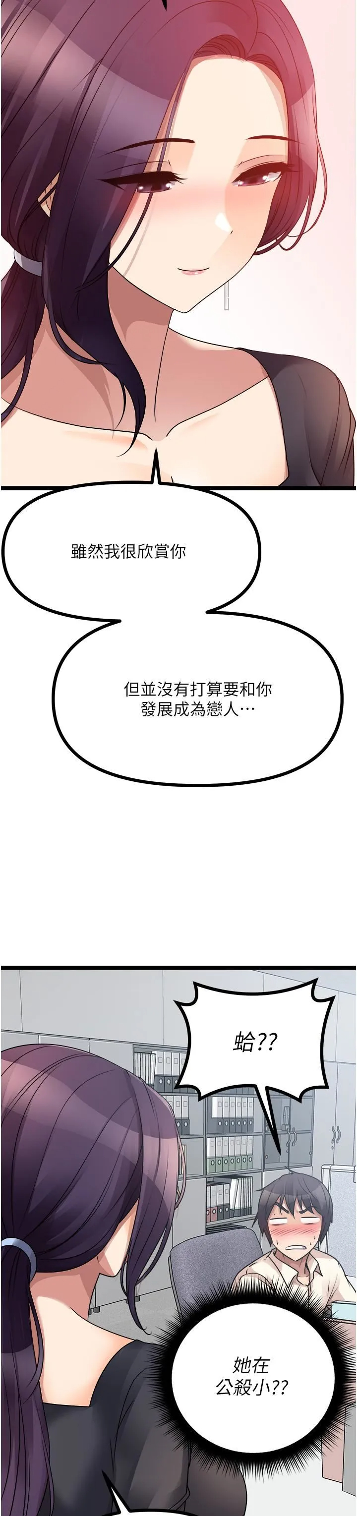 [韩国漫画] 原味拍卖 爱情,巨乳大奶#[65P]-42