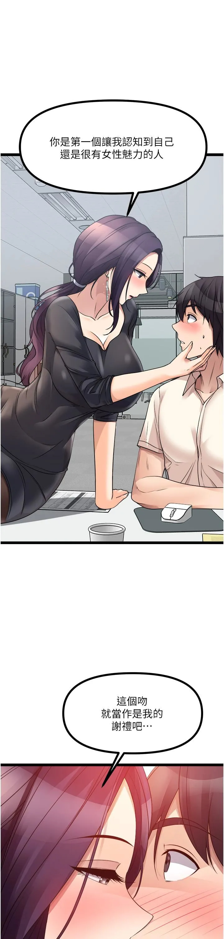 [韩国漫画] 原味拍卖 爱情,巨乳大奶#[65P]-44