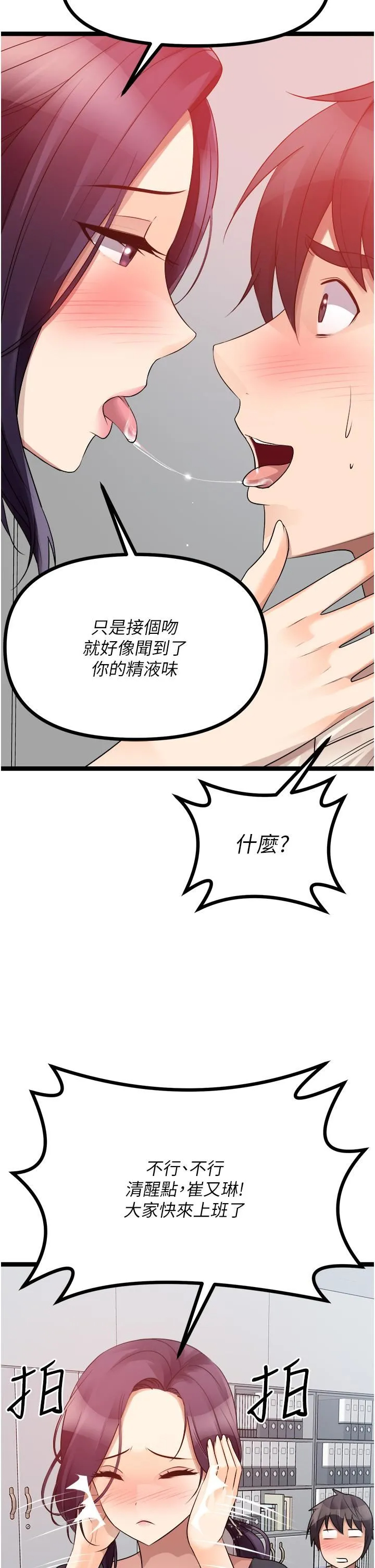 [韩国漫画] 原味拍卖 爱情,巨乳大奶#[65P]-49