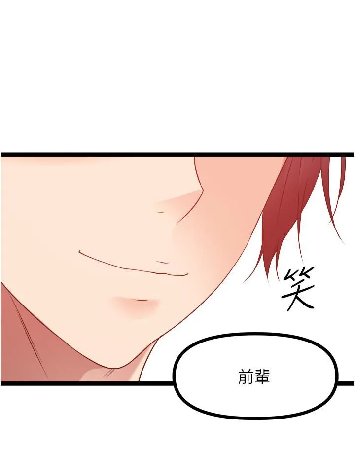 [韩国漫画] 原味拍卖 爱情,巨乳大奶#[65P]-5