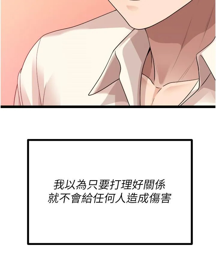 [韩国漫画] 原味拍卖 爱情,巨乳大奶#[65P]-55