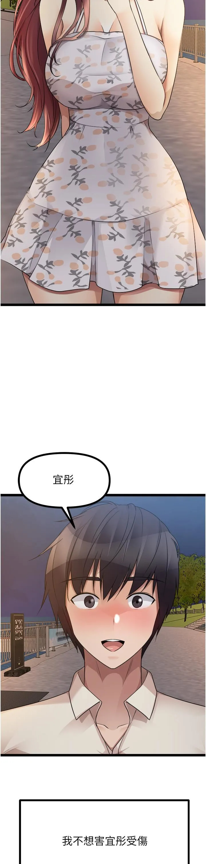 [韩国漫画] 原味拍卖 爱情,巨乳大奶#[65P]-57