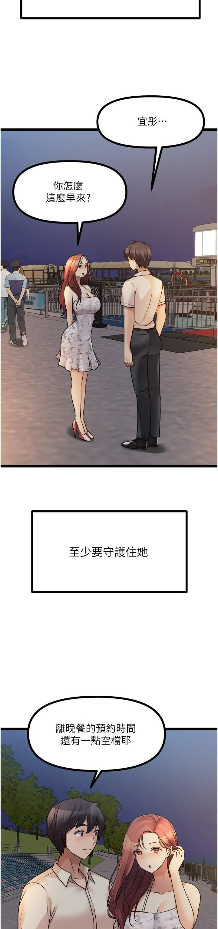[韩国漫画] 原味拍卖 爱情,巨乳大奶#[65P]-58