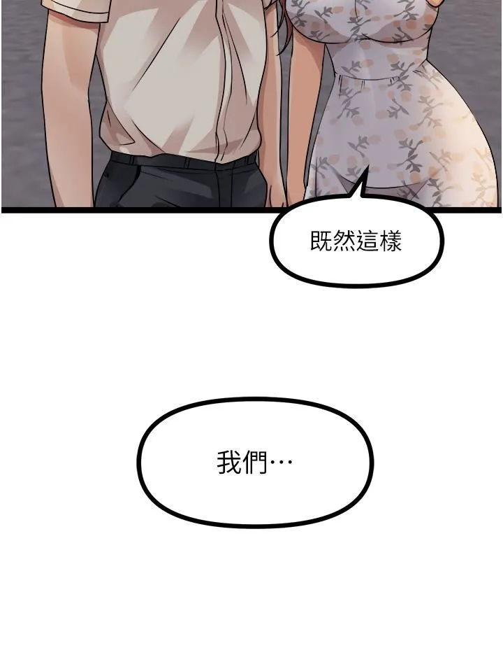 [韩国漫画] 原味拍卖 爱情,巨乳大奶#[65P]-59