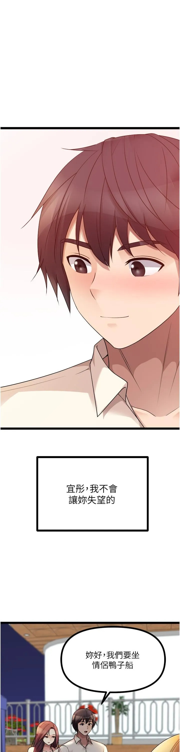 [韩国漫画] 原味拍卖 爱情,巨乳大奶#[65P]-63