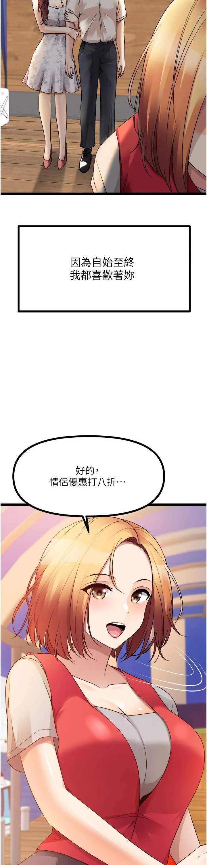 [韩国漫画] 原味拍卖 爱情,巨乳大奶#[65P]-64