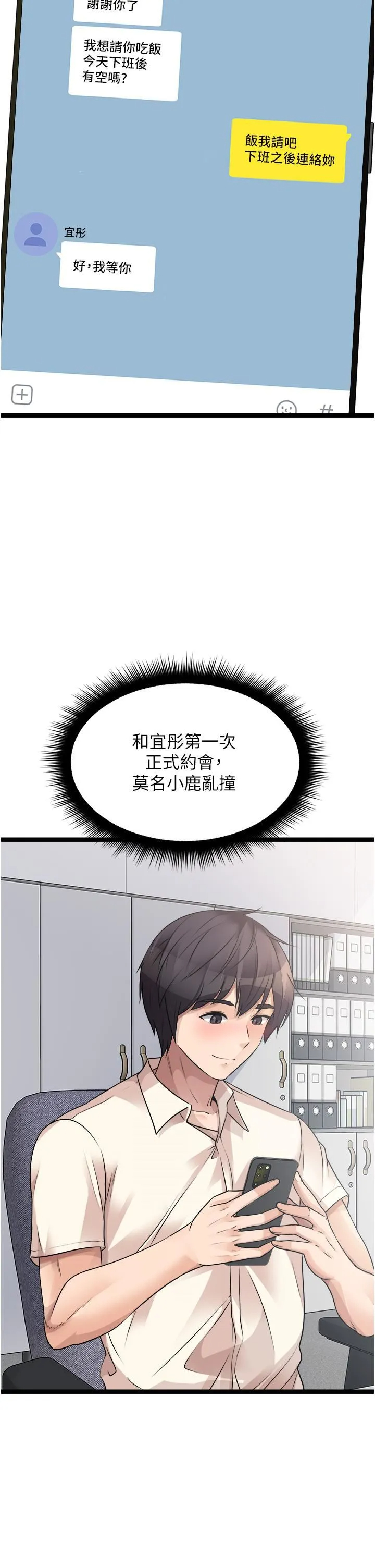 [韩国漫画] 原味拍卖 爱情,巨乳大奶#[65P]-9