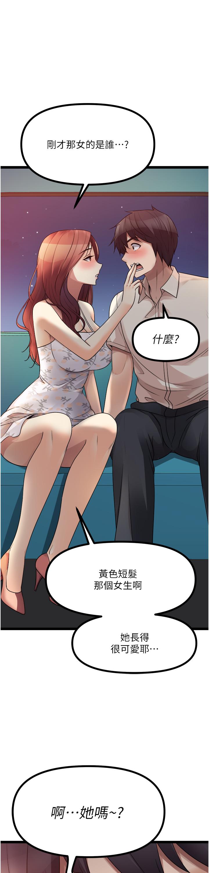 [韩国漫画] 原味拍卖 爱情,巨乳大奶#[63P]-20