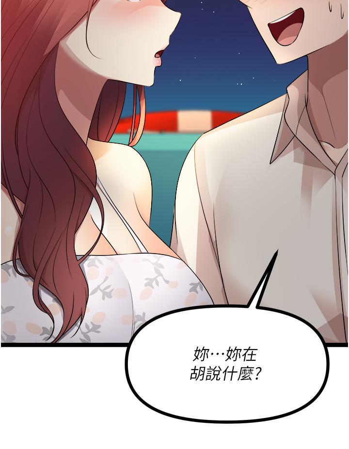 [韩国漫画] 原味拍卖 爱情,巨乳大奶#[63P]-27