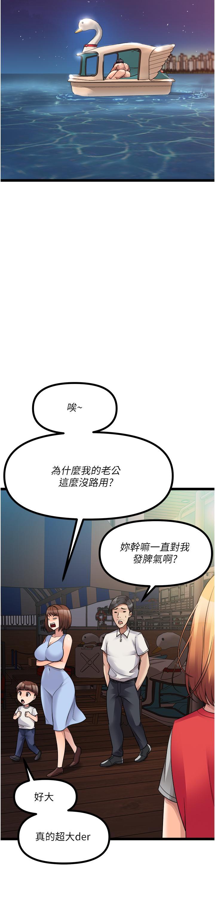 [韩国漫画] 原味拍卖 爱情,巨乳大奶#[63P]-60