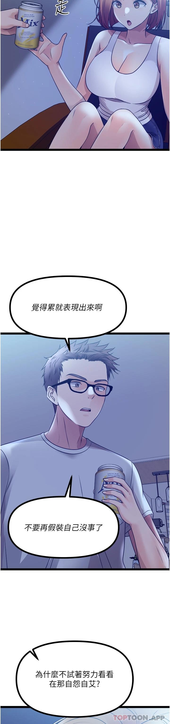 [韩国漫画] 原味拍卖 爱情,巨乳大奶#[60P]-11