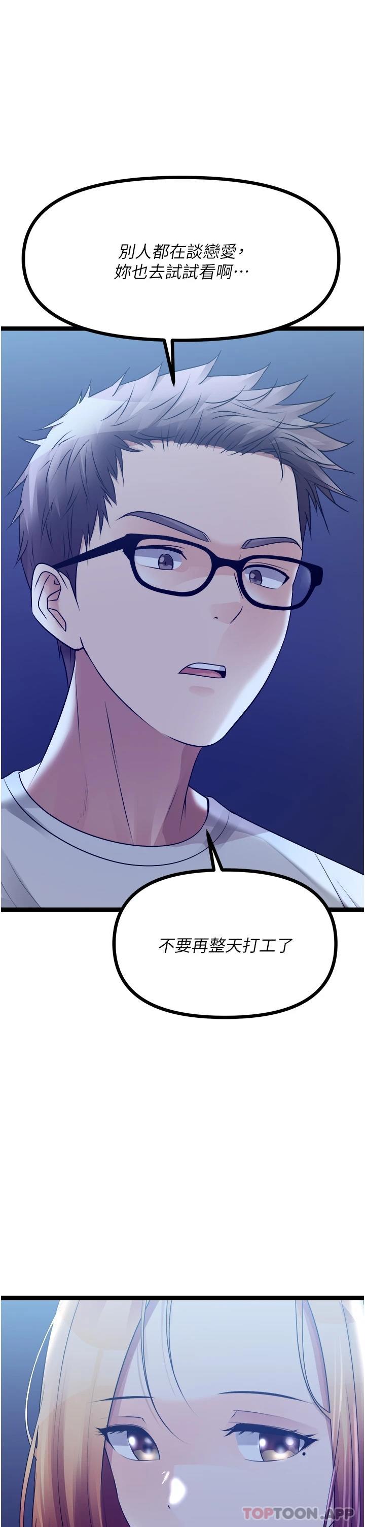 [韩国漫画] 原味拍卖 爱情,巨乳大奶#[60P]-13