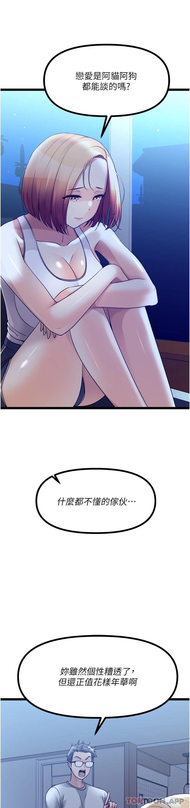 [韩国漫画] 原味拍卖 爱情,巨乳大奶#[60P]-15