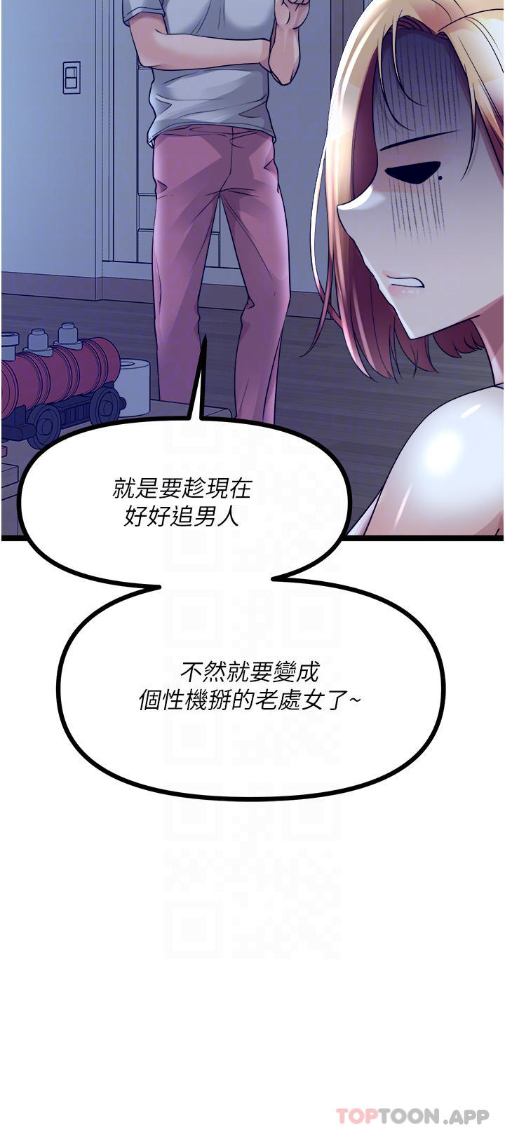 [韩国漫画] 原味拍卖 爱情,巨乳大奶#[60P]-16