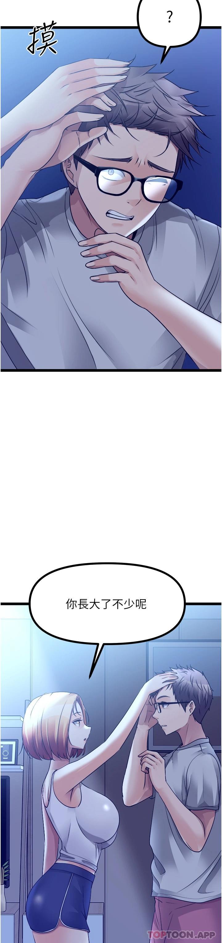 [韩国漫画] 原味拍卖 爱情,巨乳大奶#[60P]-19
