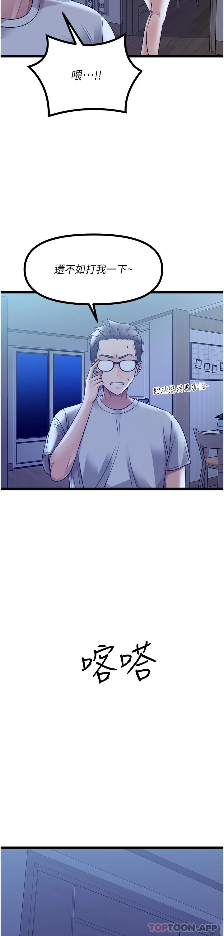 [韩国漫画] 原味拍卖 爱情,巨乳大奶#[60P]-22