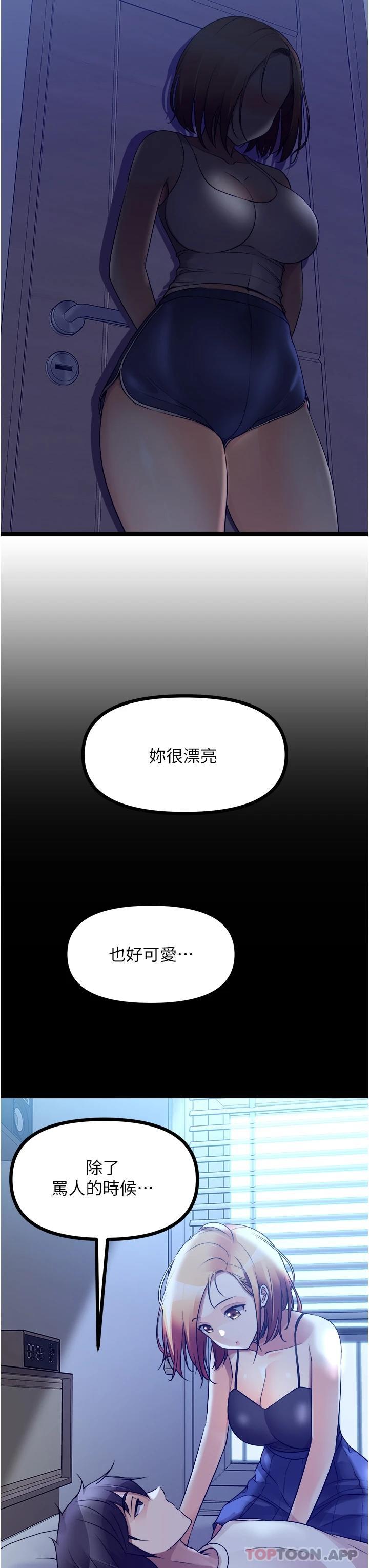 [韩国漫画] 原味拍卖 爱情,巨乳大奶#[60P]-23