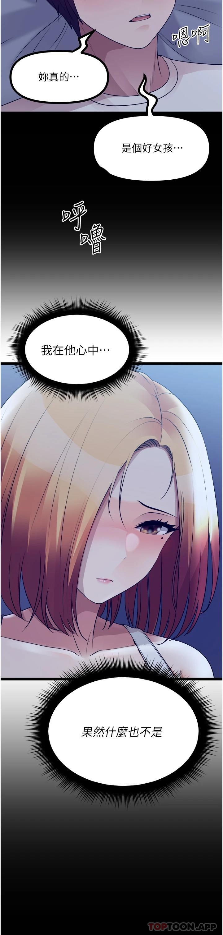 [韩国漫画] 原味拍卖 爱情,巨乳大奶#[60P]-26