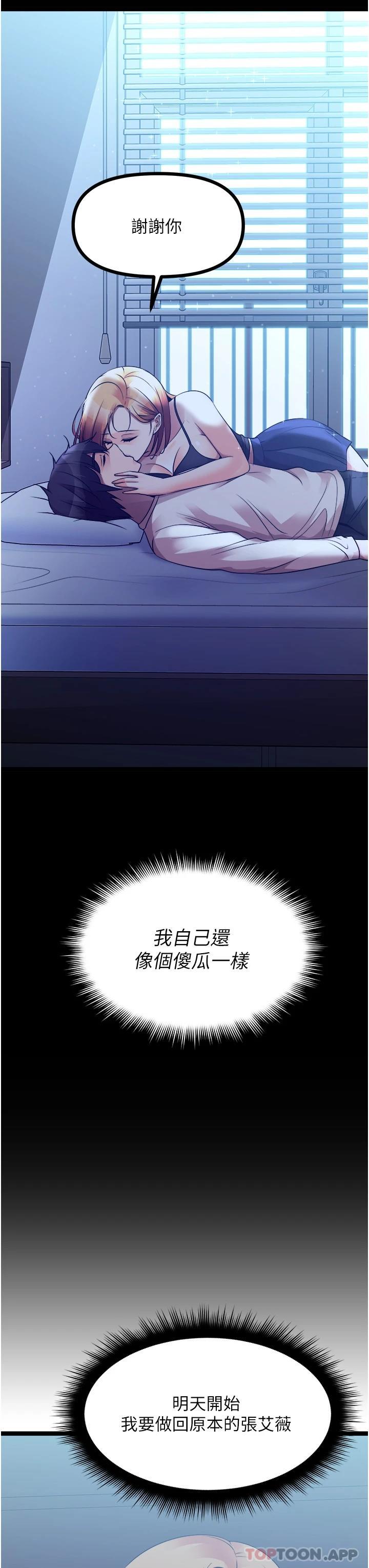 [韩国漫画] 原味拍卖 爱情,巨乳大奶#[60P]-27