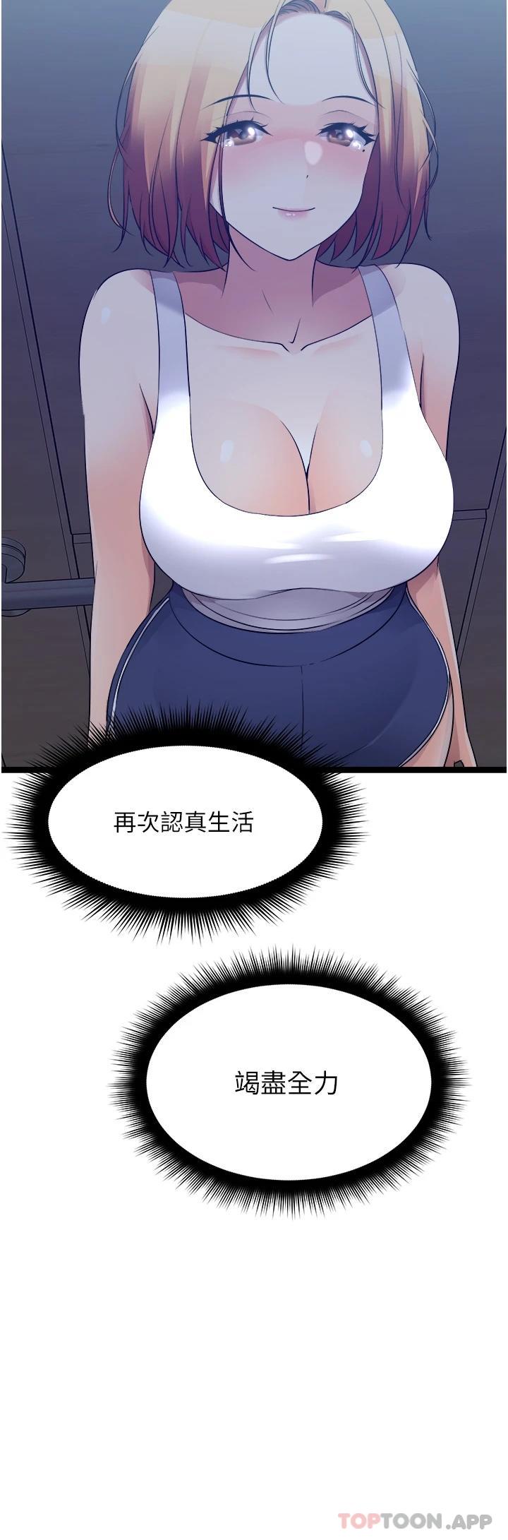 [韩国漫画] 原味拍卖 爱情,巨乳大奶#[60P]-28