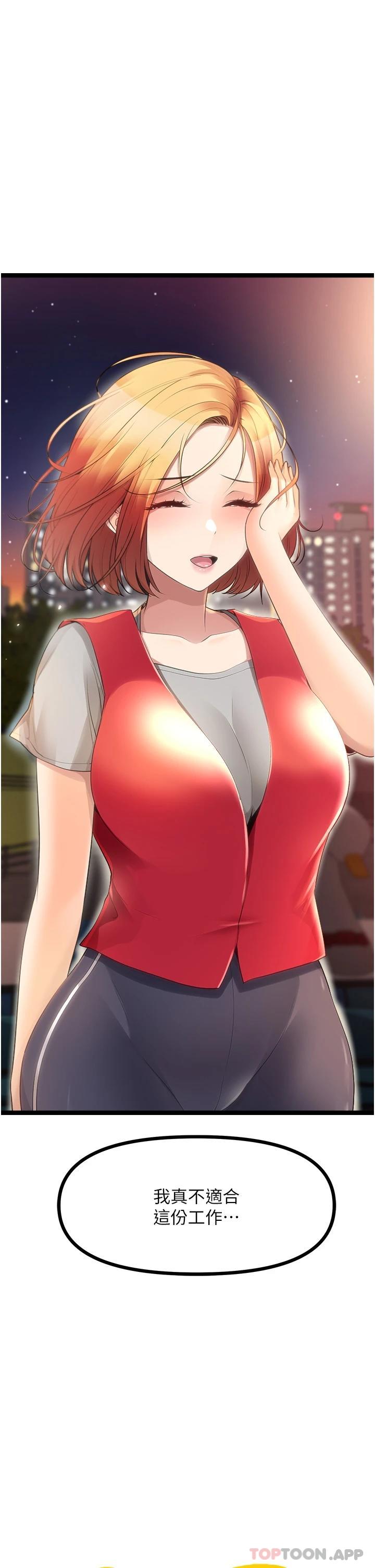 [韩国漫画] 原味拍卖 爱情,巨乳大奶#[60P]-3