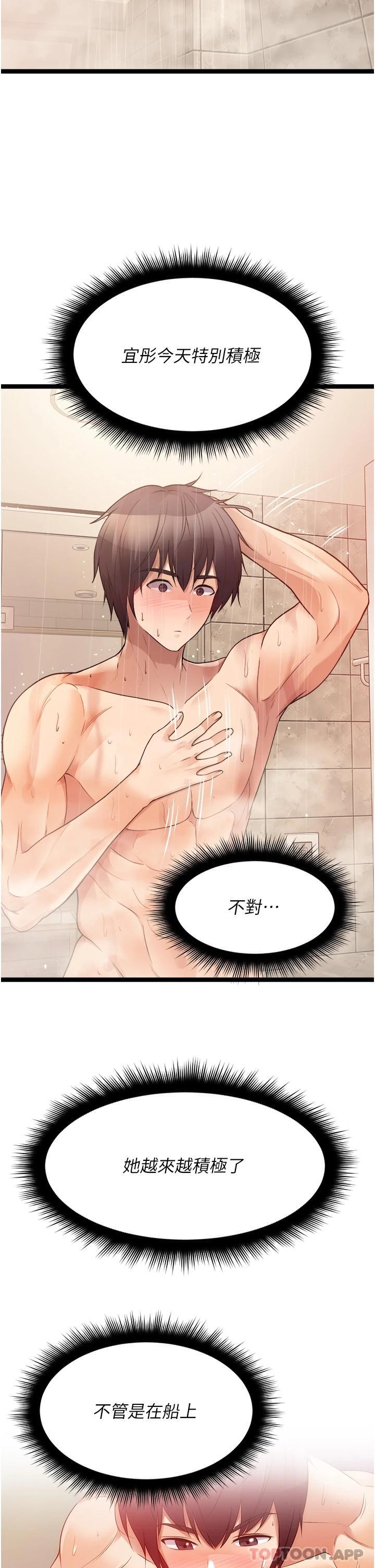 [韩国漫画] 原味拍卖 爱情,巨乳大奶#[60P]-34