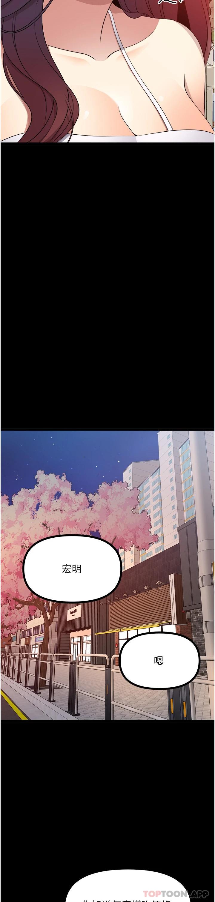 [韩国漫画] 原味拍卖 爱情,巨乳大奶#[60P]-38