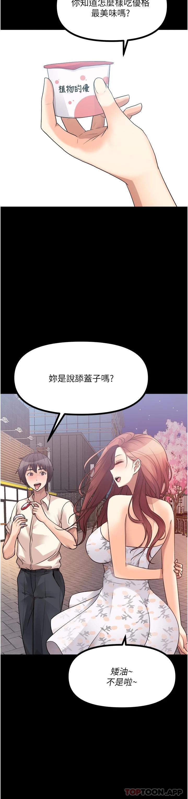 [韩国漫画] 原味拍卖 爱情,巨乳大奶#[60P]-39