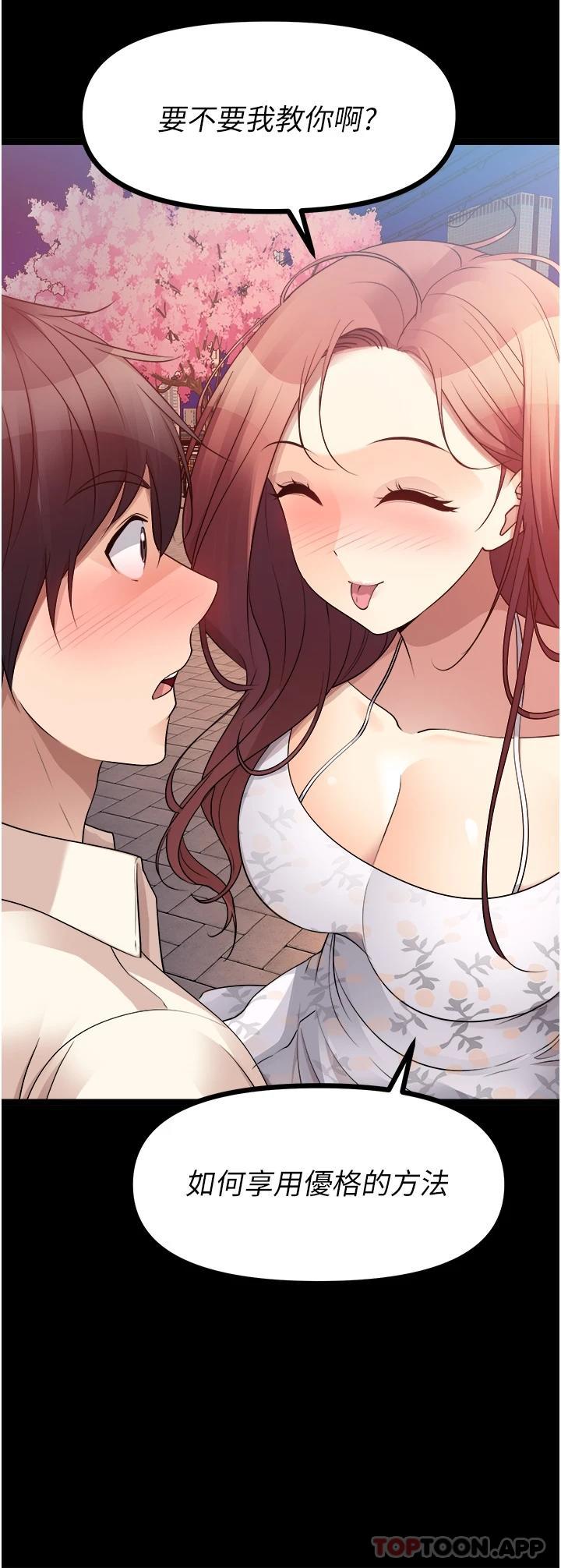[韩国漫画] 原味拍卖 爱情,巨乳大奶#[60P]-40