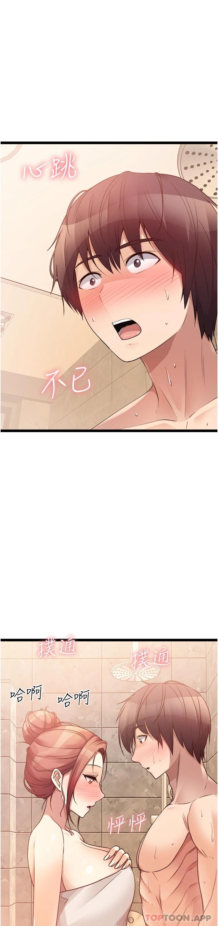 [韩国漫画] 原味拍卖 爱情,巨乳大奶#[60P]-43