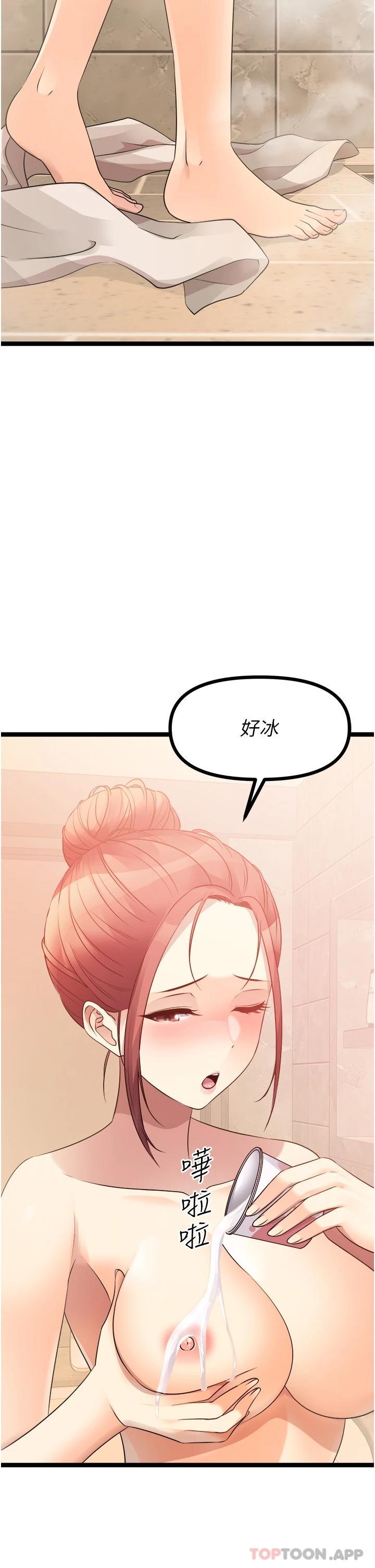 [韩国漫画] 原味拍卖 爱情,巨乳大奶#[60P]-46