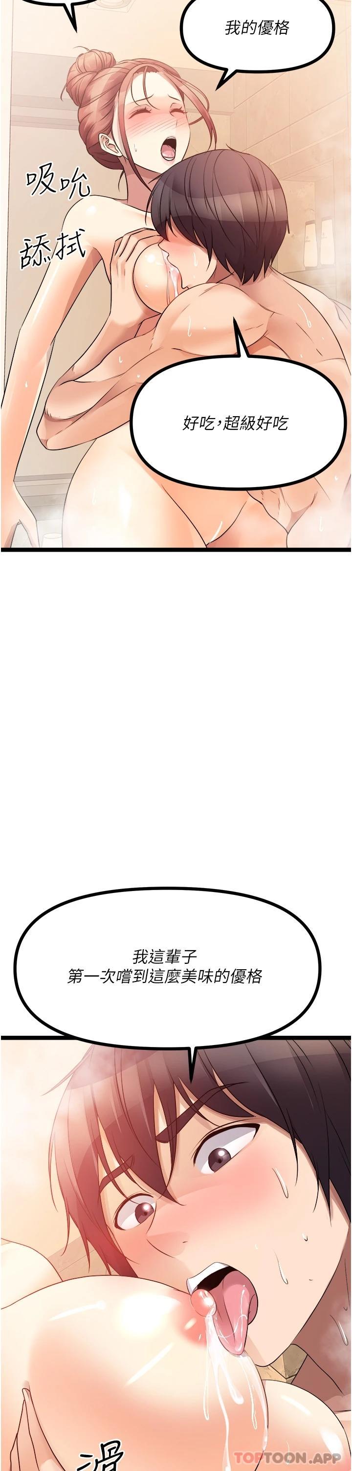 [韩国漫画] 原味拍卖 爱情,巨乳大奶#[60P]-50