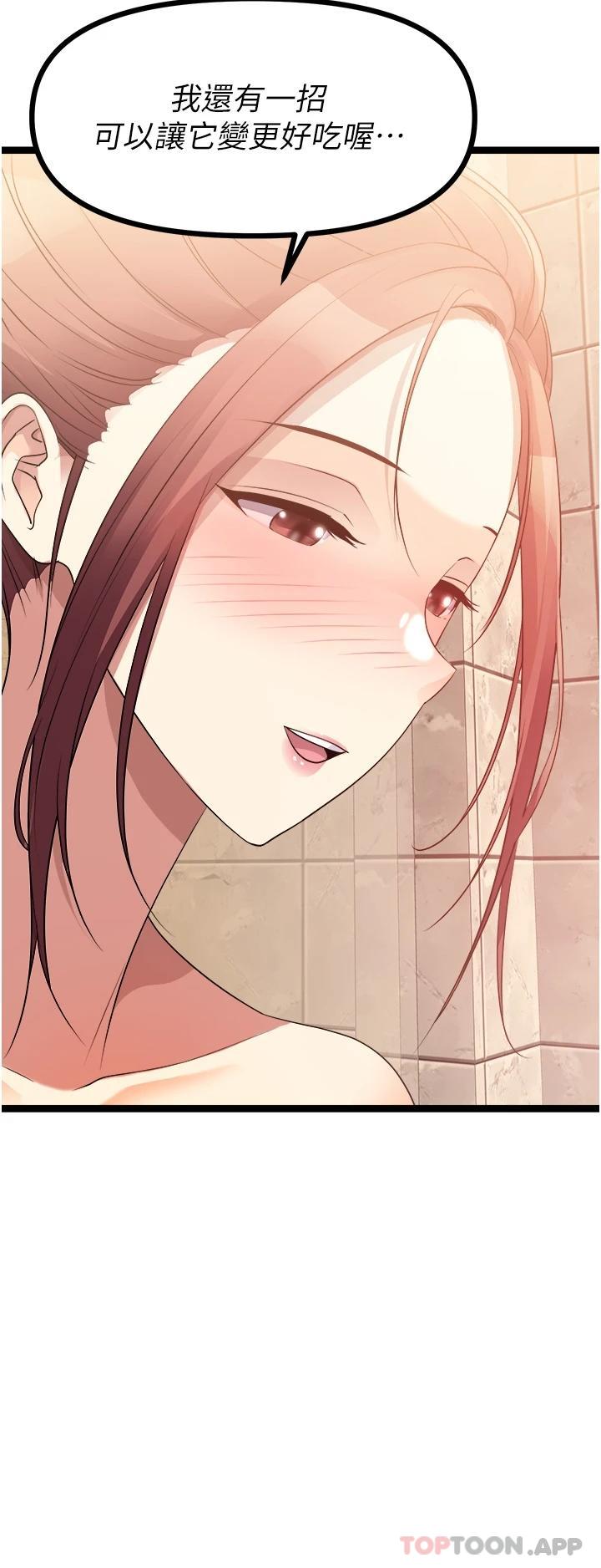 [韩国漫画] 原味拍卖 爱情,巨乳大奶#[60P]-52