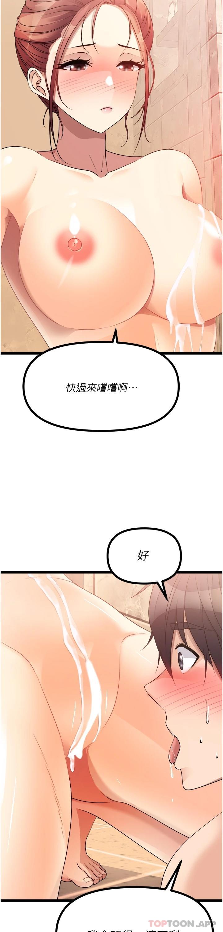[韩国漫画] 原味拍卖 爱情,巨乳大奶#[60P]-58
