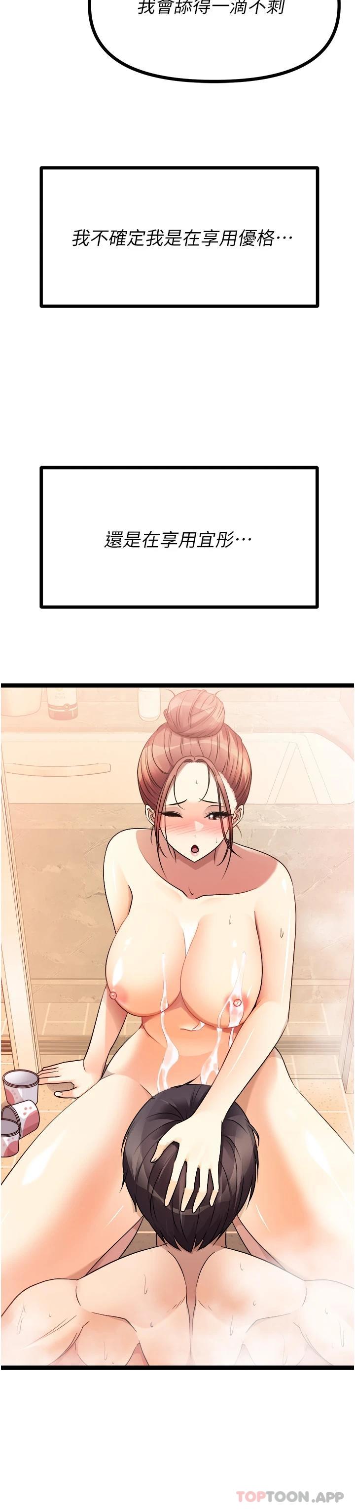 [韩国漫画] 原味拍卖 爱情,巨乳大奶#[60P]-59