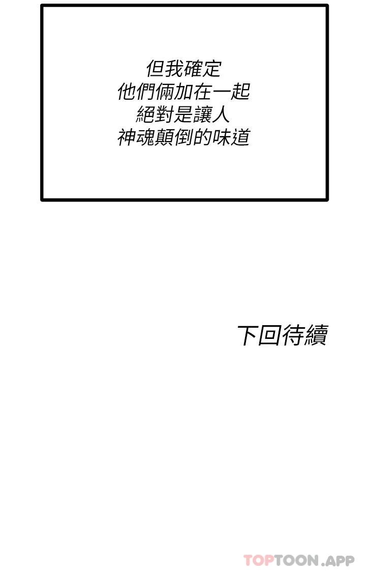 [韩国漫画] 原味拍卖 爱情,巨乳大奶#[60P]-60