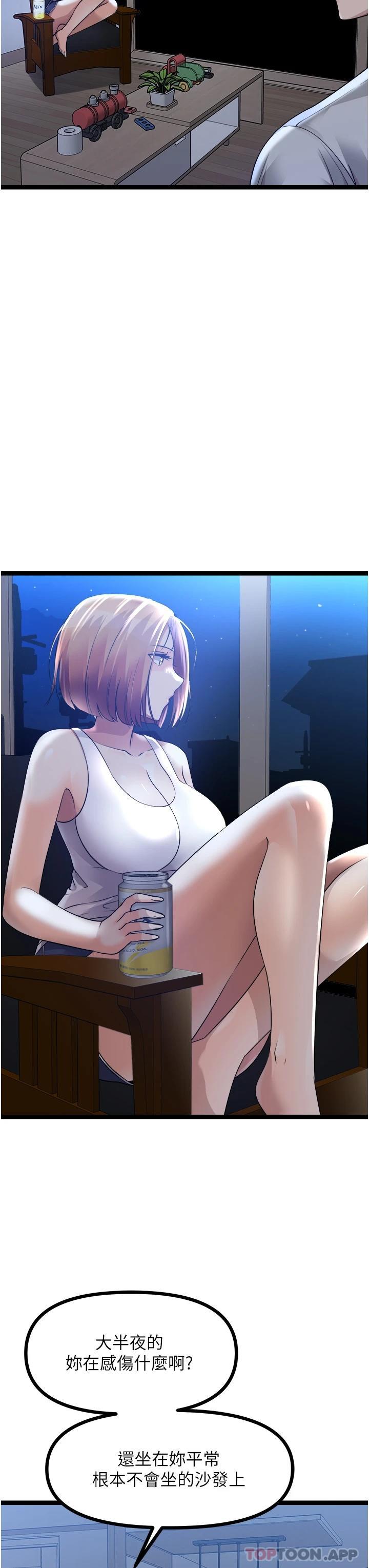 [韩国漫画] 原味拍卖 爱情,巨乳大奶#[60P]-7