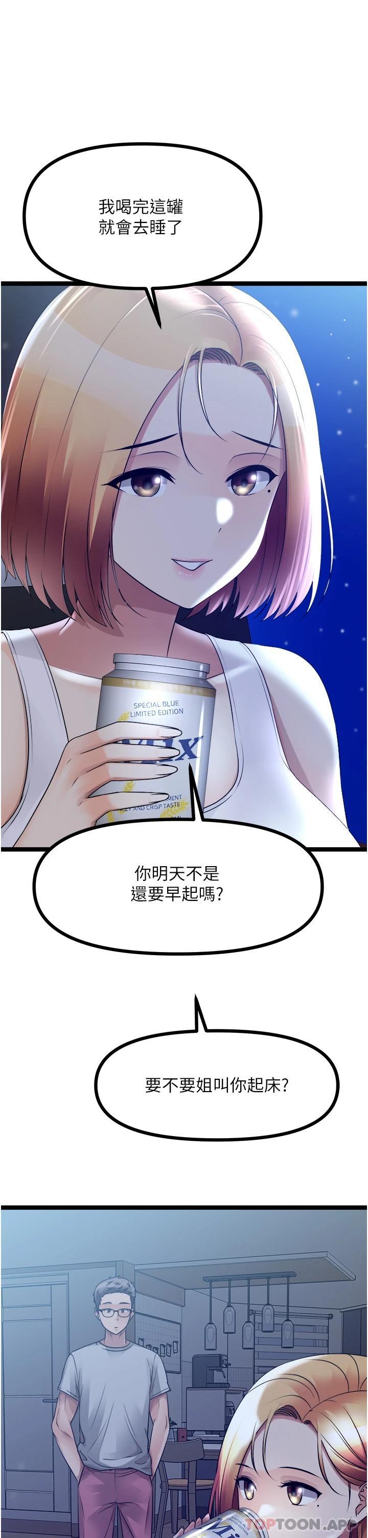 [韩国漫画] 原味拍卖 爱情,巨乳大奶#[60P]-9