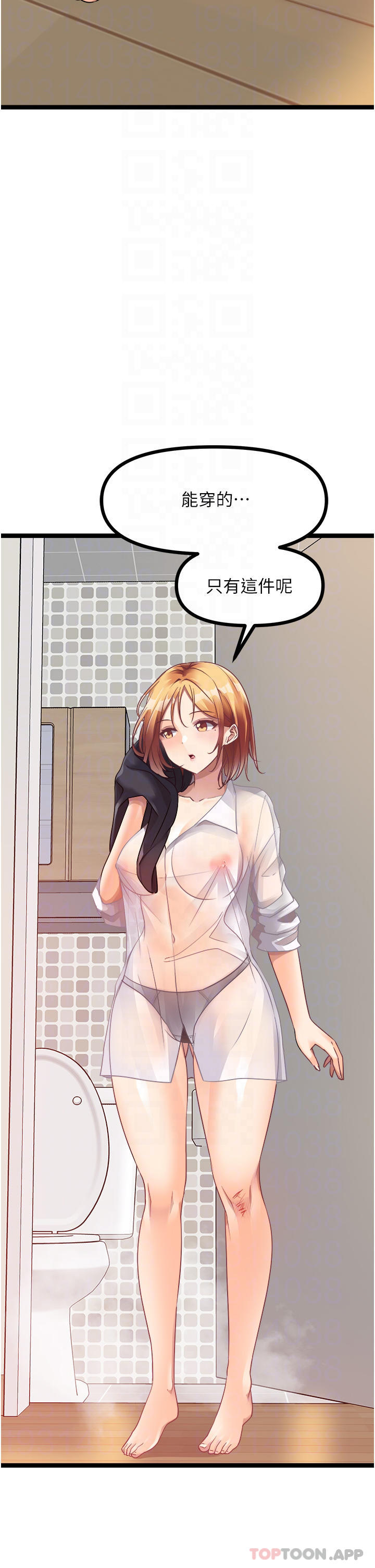 [韩国漫画] 原味拍卖 爱情,巨乳大奶#[65P]-16
