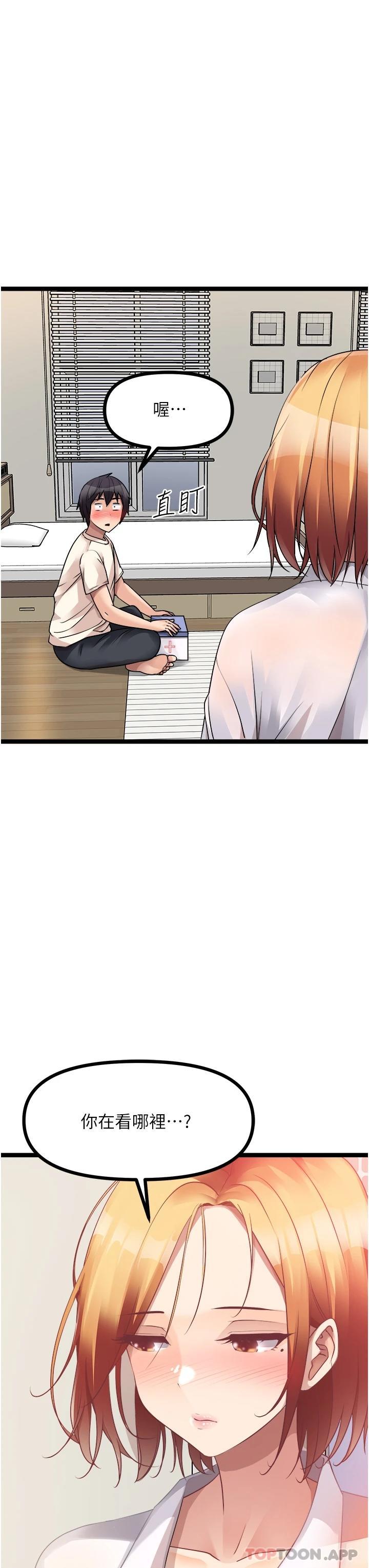 [韩国漫画] 原味拍卖 爱情,巨乳大奶#[65P]-17