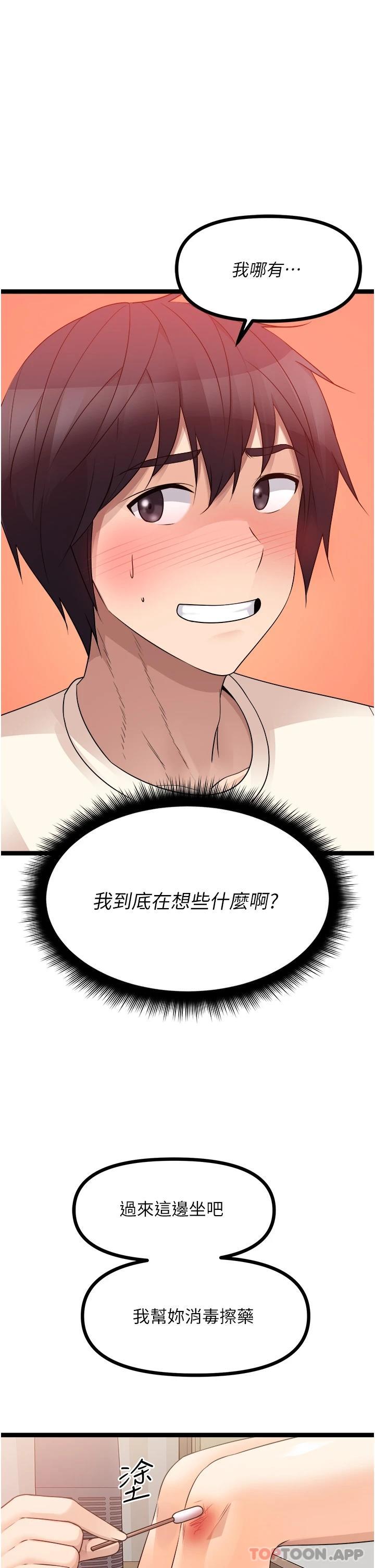 [韩国漫画] 原味拍卖 爱情,巨乳大奶#[65P]-19