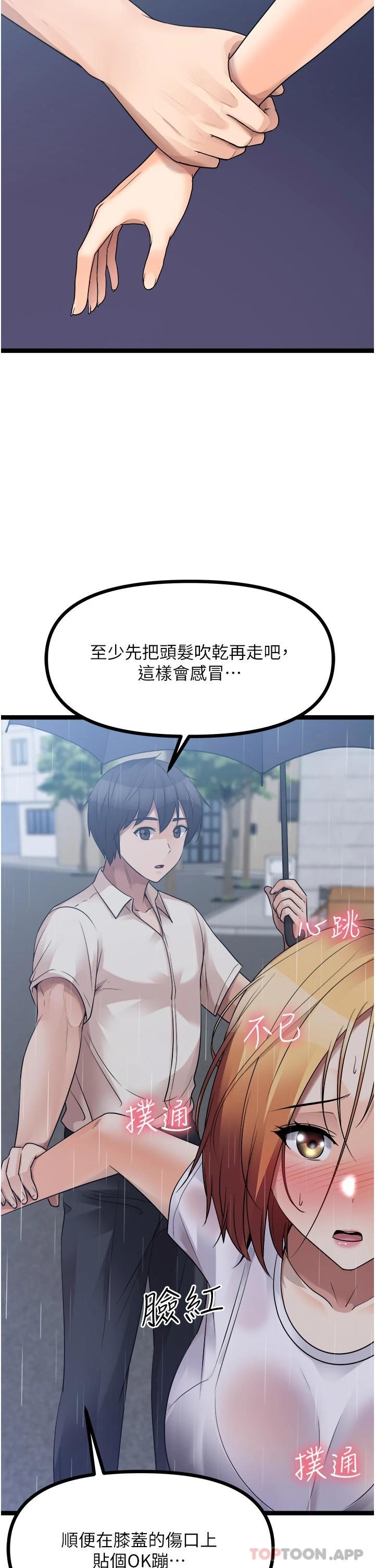 [韩国漫画] 原味拍卖 爱情,巨乳大奶#[65P]-2