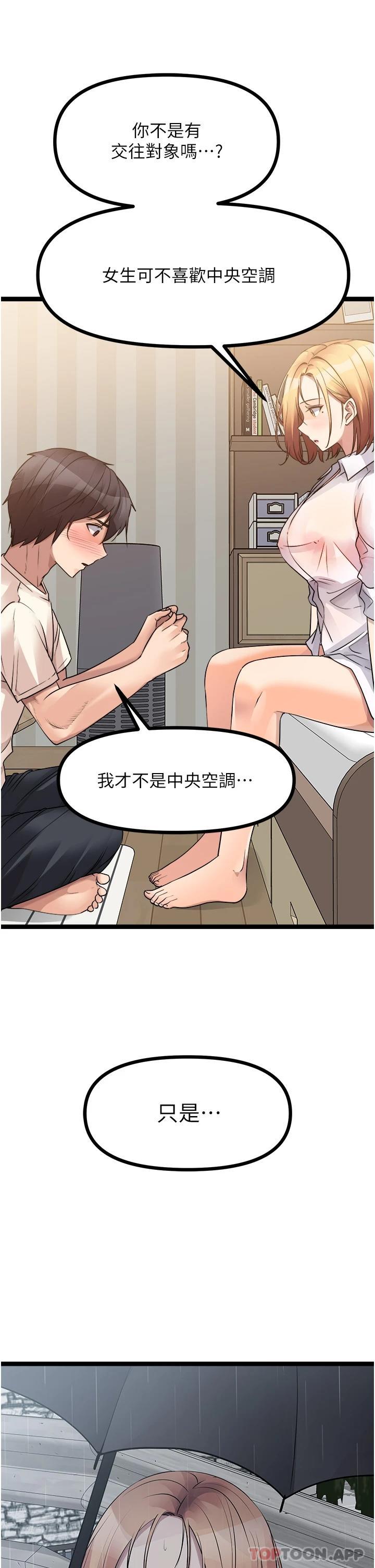 [韩国漫画] 原味拍卖 爱情,巨乳大奶#[65P]-23