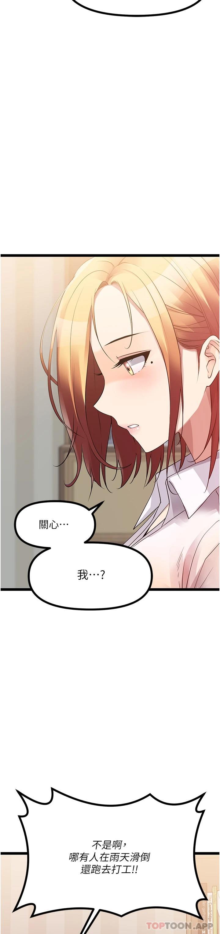 [韩国漫画] 原味拍卖 爱情,巨乳大奶#[65P]-25
