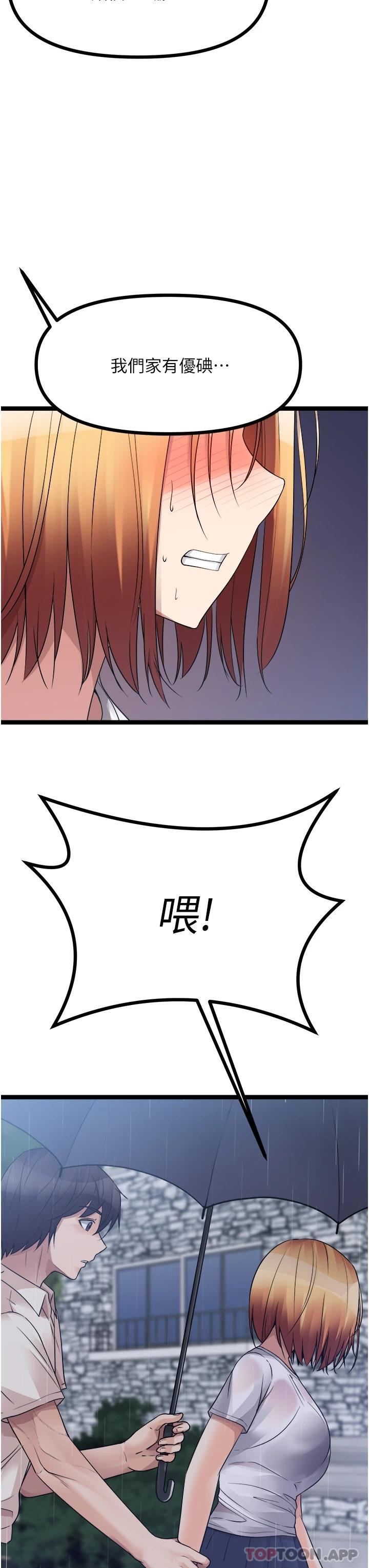 [韩国漫画] 原味拍卖 爱情,巨乳大奶#[65P]-3