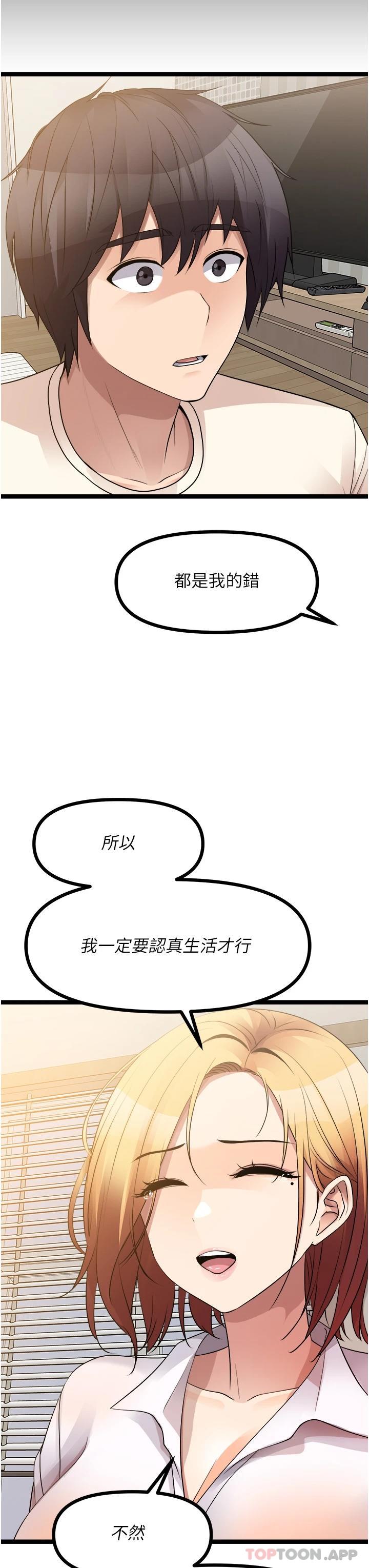 [韩国漫画] 原味拍卖 爱情,巨乳大奶#[65P]-37