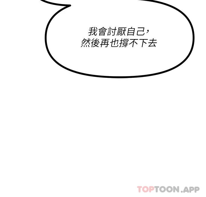 [韩国漫画] 原味拍卖 爱情,巨乳大奶#[65P]-38