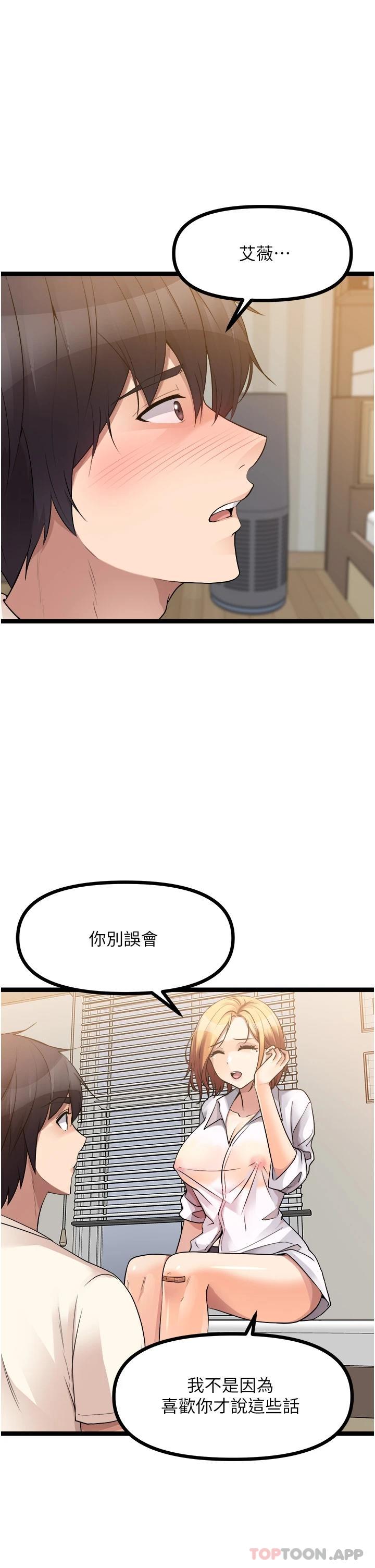 [韩国漫画] 原味拍卖 爱情,巨乳大奶#[65P]-39