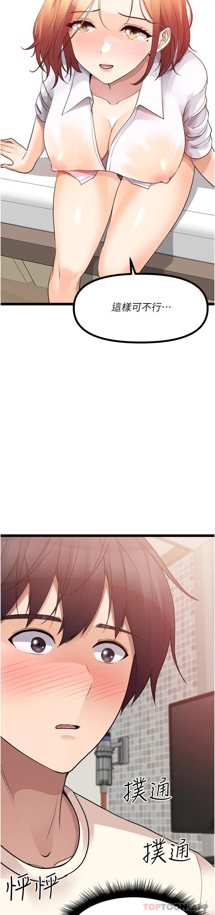 [韩国漫画] 原味拍卖 爱情,巨乳大奶#[65P]-45