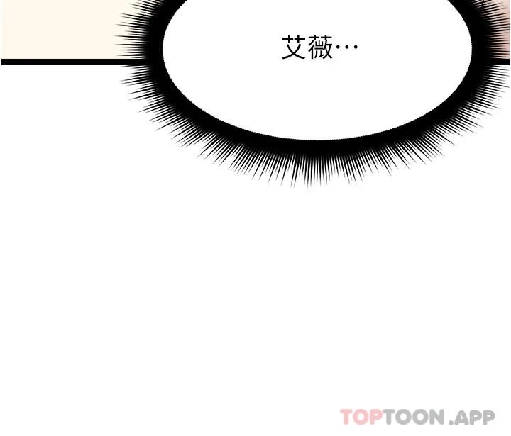 [韩国漫画] 原味拍卖 爱情,巨乳大奶#[65P]-46